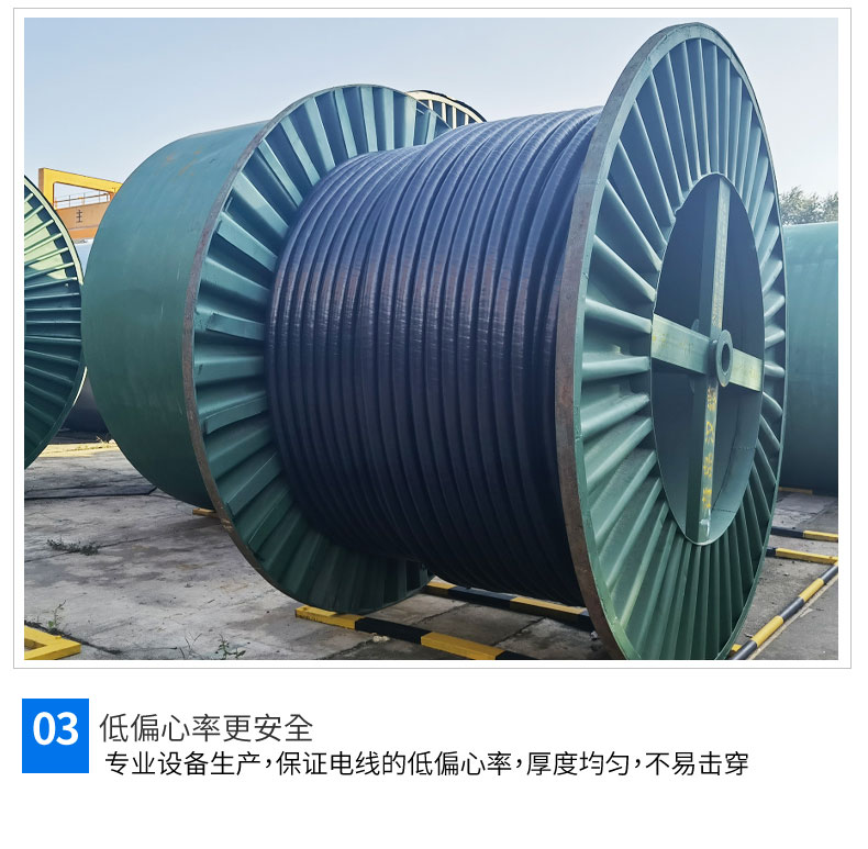 高壓電纜ZC-YJLW03-Z64/110 Kv. 1*630