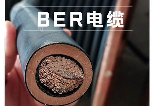 BER 8.7/15kV 1x400電纜
